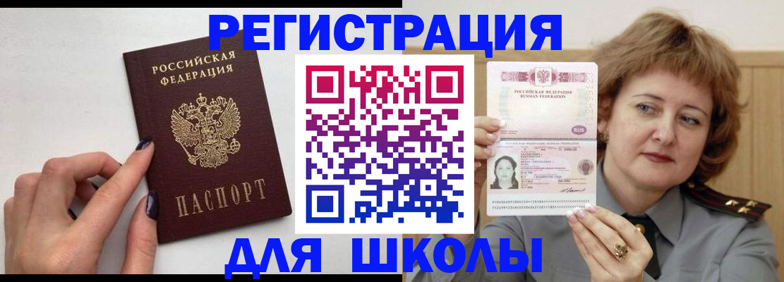 прописка регистрация в Сыктывкаре