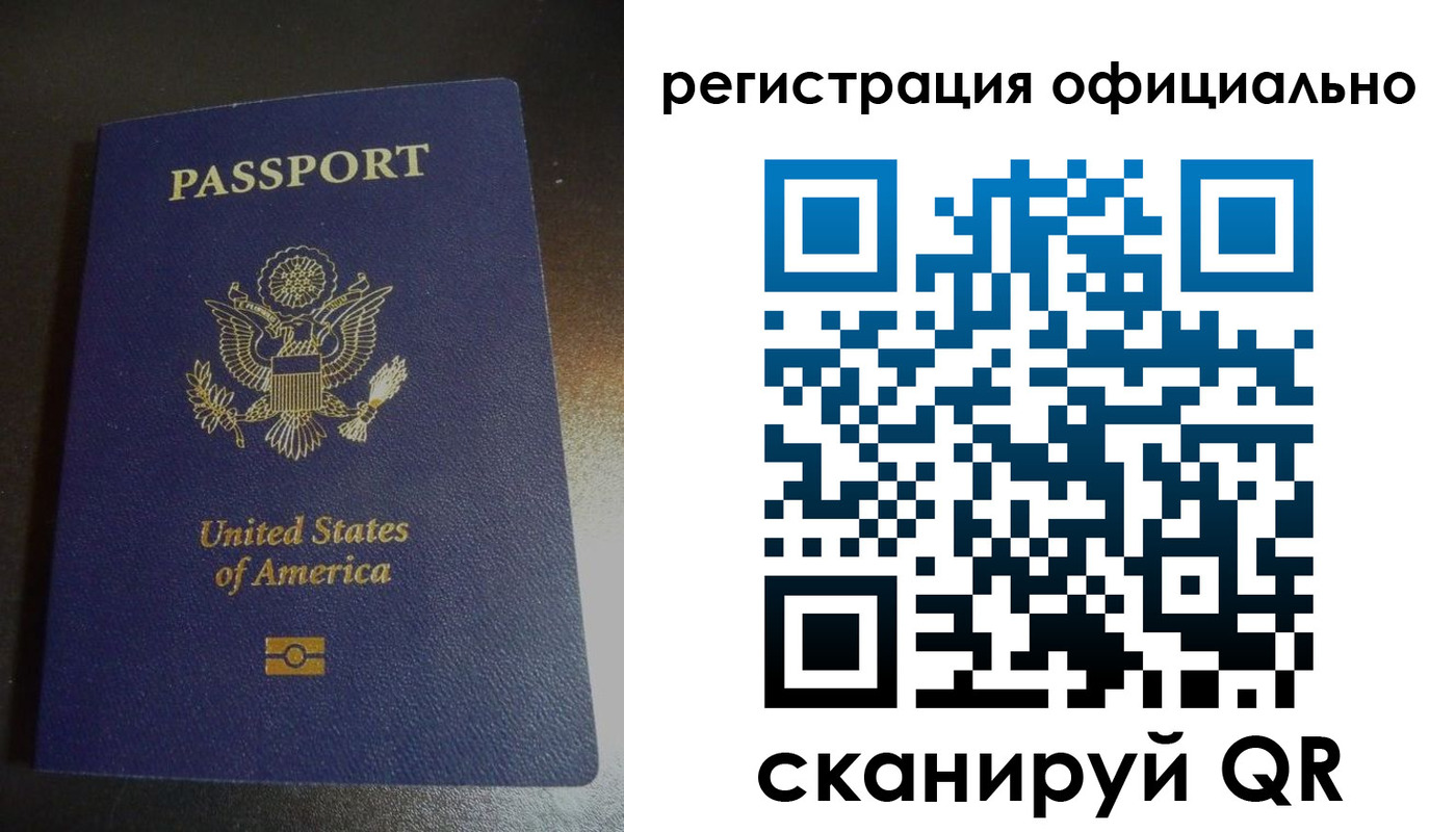 прописка ребенка в Сыктывкаре