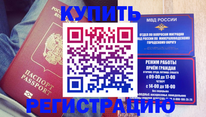 прописка для работы в Сыктывкаре