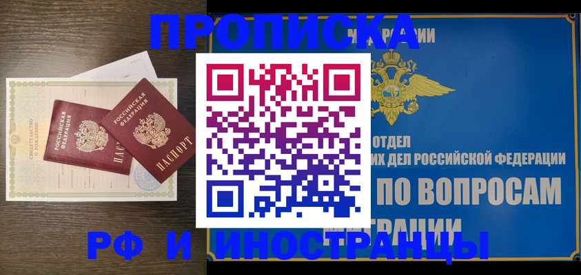 прописка иностранных граждан в Сыктывкаре