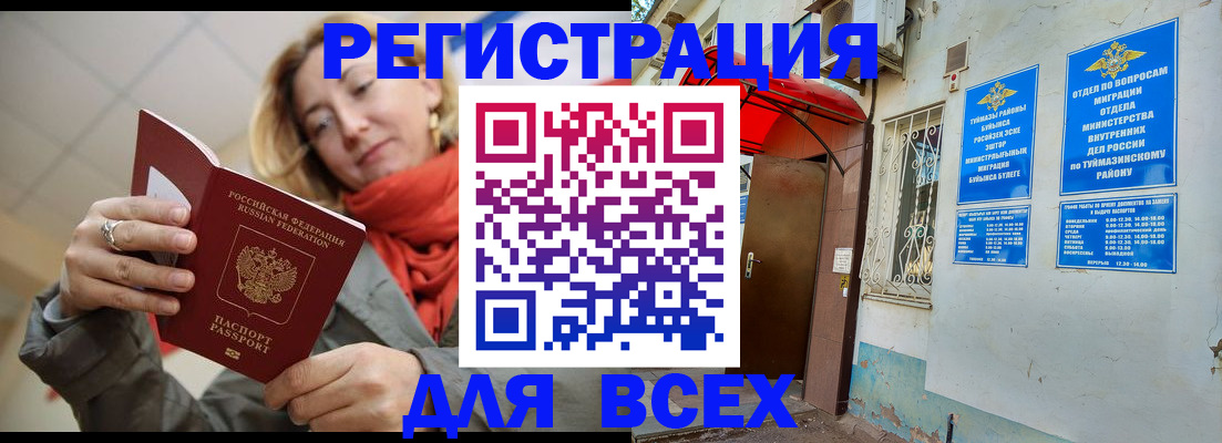 прописка иностранных граждан в Сыктывкаре